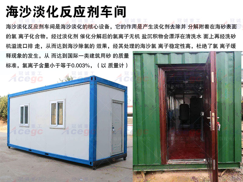 300型海砂淡化設備全螺旋生產(chǎn)線